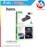 hoco DV1 Driving recorder กล้องหน้ารถ กล้องติดรถยนต์ (120966T)