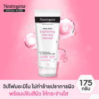 Neutrogena DC Brightening FC 175g นูโทรจีนา ดีพ คลีน ไบรท์เทนนิ่ง โฟมมิ่ง คลีนเซอร์ 175 กรัม