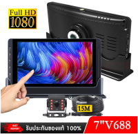 New กล้องติดรถบรรทุก สายยาว 15 เมตร 1080P 7" ทัชสกรีน 2 IN 1