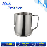 Stainless Steel Milk Frothing Pitcher เหยือกตีฟองนม เหยือกสแตนเลสทำฟองนม 350/600ml เหยือกตีฟองนม แก้วพิชเชอร์ ถ้วยตีฟองนมสำหรับทำกาแฟ สแตนเลส