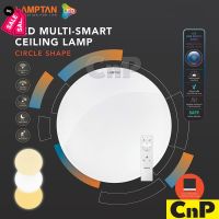 LAMPTAN โคมไฟเพดาน LED พร้อมรีโมท Multi-Smart 24W แลมป์ตั้น รุ่น CIRCLE - SPARKLE COVER #รีโมท  #รีโมททีวี   #รีโมทแอร์ #รีโมด