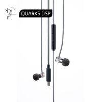 Moondrop Quarks DSP หูฟังไดนามิก IEMs 6 มม. ประสิทธิภาพสูง