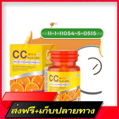 Delivery Free (Ready to deliver) C CC NANO Vitamin &amp; Zinc 1000 Complex CC Nano  + SN 30 tablets (1 Puk)Fast Ship from Bangkok