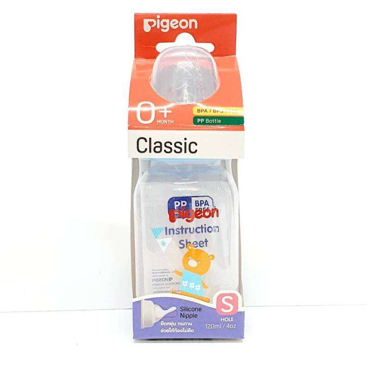 pigeon-พีเจ้น-ขวดนม-rpp-ขนาด-4oz-120ml-พร้อมจุกนมซิลิคอนไซส์s-แพ็ค-1ขวด