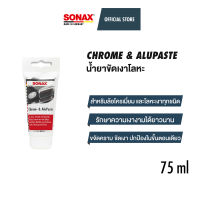 SONAX Chrome &amp; Alupaste น้ำยาขัดเงาโลหะ