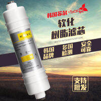 เครื่องกรองน้ำที่บ้าน Softening Filter Sooel Soft Water Resin Filter เกาหลี Integrated Quick Connect Filter