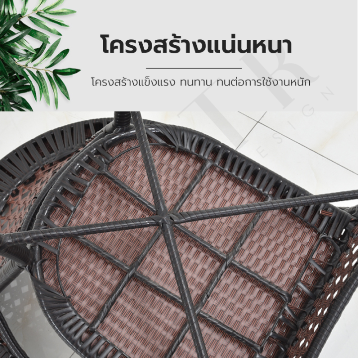 เก้าอี้หวาย-ชุดโต๊ะจิบกาแฟ-ชุดโต๊ะเก้าอี้-outdoor-furniture-ชุดโต๊ะสนาม-outdoor-โต๊ะหวาย-ชุดโต๊ะหวาย-โต๊ะกินข้าว-ชุดโต๊ะกาแฟ-ชุดโต๊ะในสวน