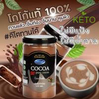 ? พร้อมส่ง ?โกโก้แท้ ( KOKOA 100% ) (คีโต/คลีน/เจ/ทานได้)  Kokoa Hut โกโก้ โกโก้คีโต โกโก้แท้ 100% ขนาด 150 g