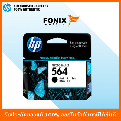 หมึกพิมพ์แท้ HP 564 Black Ink Cartridge(CB316WA)