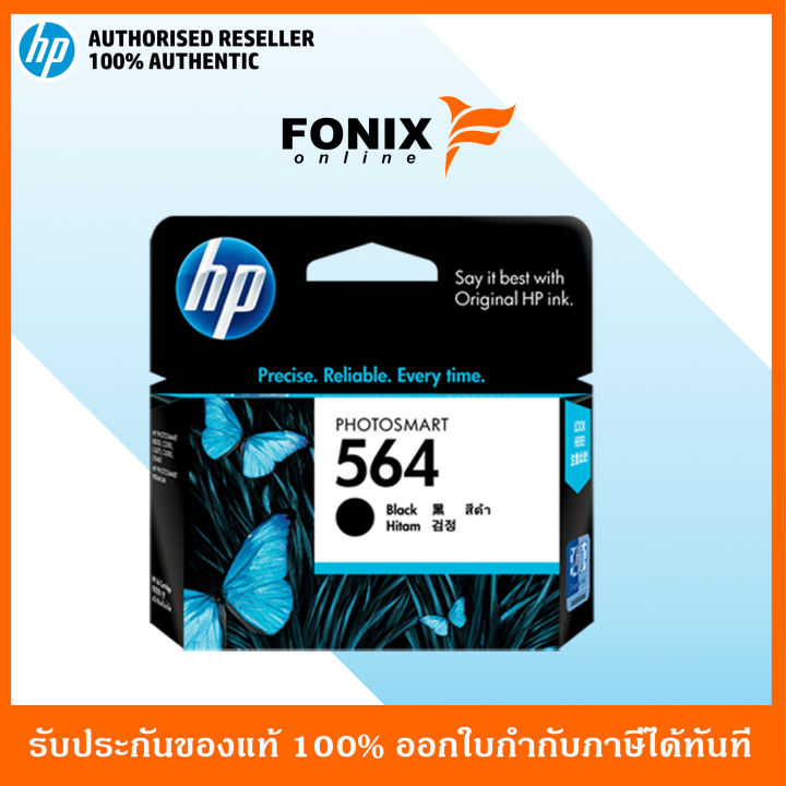 หมึกพิมพ์แท้-hp-564-black-ink-cartridge-cb316wa