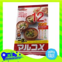 ?Free Shipping Marukome Miso Soup Less Salt 270G  (1/item) Fast Shipping.