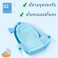 ตาข่ายรองอาบน้ำเด็ก, ที่รองอาบน้ำเด็กแรกเกิด Baby Bath ตาข่ายสลิงสำหรับทารกอาบน้ำ ตาข่ายรองอาบน้ำเด็ก, ที่รองอาบน้ำเด็กแรกเกิด Baby Bath ตาข่ายสลิงสำหรับทารกอาบน้ำ