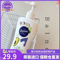 In Stock! Imported Balnea Aloe Avocado Cucumber Lotion Moisturizing Body Lotion 400Ml/Bottle ?Y VB