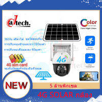 Datech  โปรโมชั่น กล้องวงจรปิดโซล่าเซลล์ 5M HD 2688P