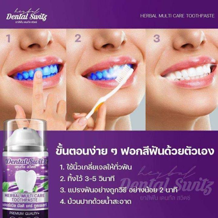 ยาสีฟันฟอกฟันขาว-เจลฟอกฟันขาว-เจลฟอกฟันเดนทัลสวิตซ์-dental-switz-รางฟอกฟัน-1-ชุด-ล่าง-บน-ส่งฟรีไม่ใช้โค๊ด