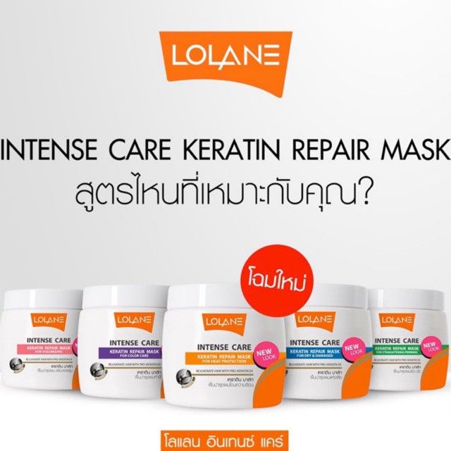 มีให้เลือก-6-สูตร-lolane-intense-care-keratin-repair-mask-โลแลน-อินเทนซ์-แคร์-เคราติน-รีแพร์-มาส์ก-200-กรัม