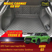 Audi Q3 Sportback 2021-ปัจจุบัน Trunk B (เฉพาะถาดท้ายรถแบบ B) ถาดท้ายรถ Audi Q3 Sportback 2021 2022 2023-ปัจจุบัน พรม6D VIP Magic Carmat