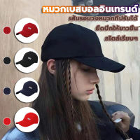 Hats หมวกเบสบอลแฟชั่น หมวกแก๊ป หมวกเบสบอล，ยืดปีกให้ยาวขึ้น, เส้นรอบวงหมวกที่ปรับได้,สไตล์เรียบๆ หลากหลายสีให้เลือก，ผ้าแคนวาส ระบายอากาศ ไม่ร้อน กันแดด แมทช์กับเสื้อผ้าได้ง่ายcaps