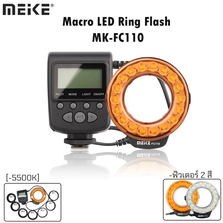 Meike MKFC110 Macro LED Ring Flash Lazada.co.th