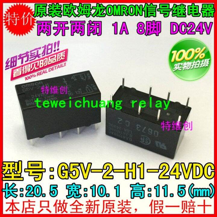 รีเลย์-omron-ใหม่10ชิ้น-g5v-2-h1-5v-12v-24v-48vdc-g5v-2-h1-5v-12v-24v-48dc-8pin-1a