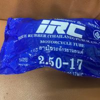 (promotion++) ยางใน irc 225และ250 ขอบ17 คุณภาพดี สุดคุ้มม อะไหล่ แต่ง มอเตอร์ไซค์ อุปกรณ์ แต่ง รถ มอเตอร์ไซค์ อะไหล่ รถ มอ ไซ ค์ อะไหล่ จักรยานยนต์