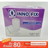 ( Promotion+++) คุ้มที่สุด ของแท้ ส่งไว INNO FIX 10 cm * 10 m อุปกรณ์ทำแผล Non-Woven Fixation surgical tape ถูกกว่า Fixomule . ราคาดี กาว กาว ร้อน กาว อี พ็ อก ซี่ กาว ซิ ลิ โคน