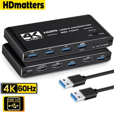 2X 1 USB 3.0สวิตช์ KVM สำหรับ HDMI 4K 60Hz HDMI 2.0 KVM สวิตช์2 In 1สวิตช์ USB3.0เอาต์พุตสำหรับคอมพิวเตอร์2เครื่องตัวเลือกการแชร์เมาส์และคีย์บอร์ด