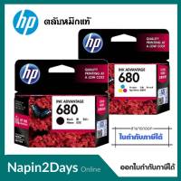 ตลับหมึกอิงค์เจ็ท HP 680 หมึกสีดำ สีสด คมชัด เด่นชัดทุกรายละเอียด สั่งพิมพ์ได้หมดทั้งภาพและตัวอักษร