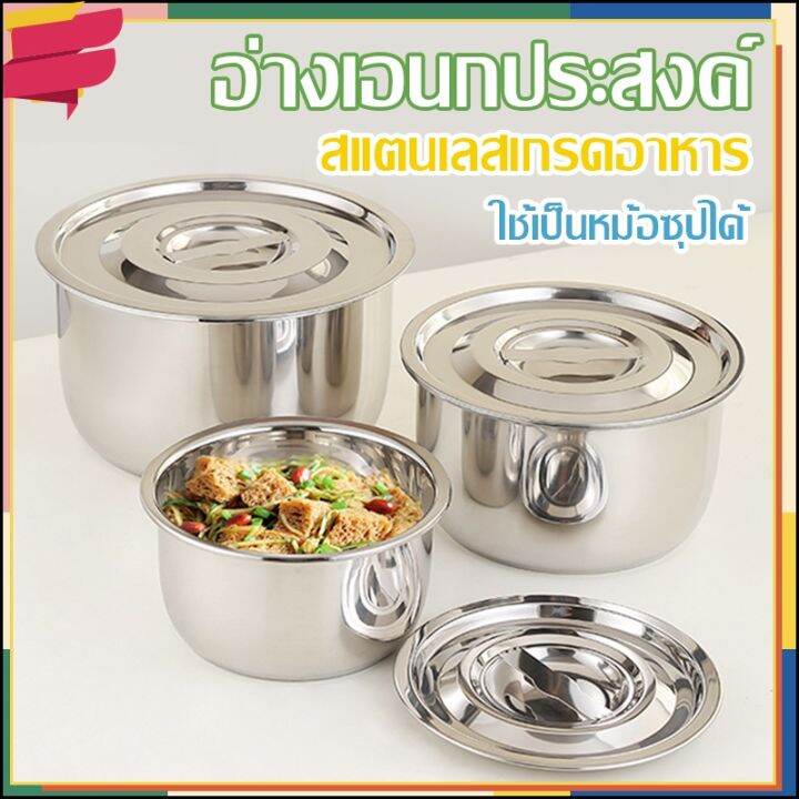 ร้านใหม่แนะนำ-ชุดหม้อสแตนเลสa044-ชุดหม้อแขกสแตนเลส-3-ใบ-หม้อแขกสแตนเลส-ทนทาน-ทำความสะอาดง่าย