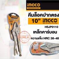 คีมล็อคปากตรง 10 นิ้ว Straight Jaw Locking Plier รุ่น HSJP0110 คีมล็อกปากตรง ราคาถูก คีม ล็อค คีม ปากจิ้งจก คีม ตัด สาย ไฟ คีม ปากนกแก้ว INGCO