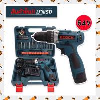 (ลดล้างสต็อค)ชุดกระเป๋าสว่านไร้สาย Bosch  54V (10 mm.) 2 ระบบ พร้อมอุปกรณ์พื้นฐานใช้งานได้ทันที สว่าน สว่านไร้สาย สว่านแบต สว่านไฟฟ้า สว่านพกพา