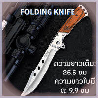 พร้อมส่ง FOLDING KNIFE มีดพับ มีดพกพาเท่ๆคมๆ มีดเดินป่า มีดล่าสัตว์ แบบใหม่ มีดพับหางแฉก Swiss Army Knife Hunting Knife กีฬากลางแจ้ง การเดินทางบนท้องถนน ใช้ในบ้านประจำวัน เครื่องมือของขวัญ ตั้งแคมป์เป็ที่ระลึก งานศิลปะที่สมบูรณ์แบบ มีดพับที่ผู้ชายต้องมี