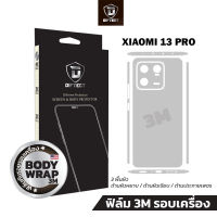 ฟิล์ม 3M รอบตัวเครื่อง Xiaomi 13 Pro Diftect Body Wrap 3M (ฟิล์มหลัง+ข้าง)