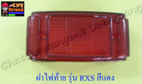 ฝาไฟท้าย RXS RXK(Concord) สีแดง (5430)