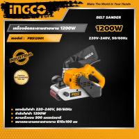 INGCO เครื่องขัดกระดาษทรายสายพาน 1200 วัตต์ อิงโค่ เครื่องขัดกระดาษทราย 1200W Belt Sander - PBS12001 - HANDY MALL