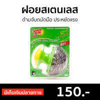 ?ขายดี? ฝอยสเตนเลสพร้อมด้ามจับ 3M Scotch-Brite ด้ามจับถนัดมือ ประหยัดแรง - ฝอยขัดหม้อ ฝอยสเตนเลส ที่ขัดหม้อ แปรงขัดกะทะ ฟองน้ำล้างจาน ฝอยขัดหม้อแผง ฟองน้ำขัดหม้อ ฝอยขัดสแตนเลส แปรงขัดหม้อ ฝอยขัดหม้อนาโน ฝอยขัดหม้อโพลี ที่ขัดหม้อดำ ที่ขัดกะทะ