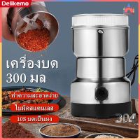 เครื่องบดอเนกประสงค์ เครื่องบด 4 ใบมีด เครื่องบด Grinding Machine เครื่องปั่นบด เครื่องบดพริก เครื่องบดกาแฟ มัลติฟังก์ชั่นเครื่องปั่น เครื่องบดสับ เครื่องแปรรูปอาหาร【Delikemo】