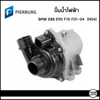 BMW ปั้มน้ำ ปั้มน้ำไฟฟ้า บีเอ็มดับบิว E82 E88 E90 - E93 F10 F11 F12 F13 F01 - F04 เครื่อง N54 N55 N63 / 11517632426 , 11519455978 / ปั๊มน้ำ ปั้มน้ำรถยนต์ / PIERBURG