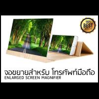 12 นิ้วพับ 3D HD รังสีป้องกันแว่นขยายจอโทรศัพท์