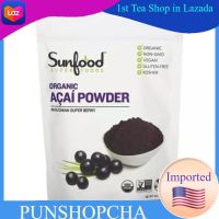 Sunfood, Organic Acai Powder,(113 g) เพื่อสุขภาพ ผงอาซาอิ  Superfood