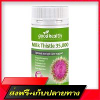 Free Delivery Vitamins liver nourishing liver, goodhealth milk thistle 35,000mg 100 capsules [100%authentic vitamin Zealand]Fast Ship from Bangkok