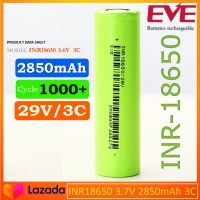 ถ่านชาร์จ Li-ion EVE INR18650 29V 3.6v 2850mAh 3C  สำหรับแบตเตอรี่สว่านไร้สาย หรือจักรยานไฟฟ้า/สกูตเตอร์