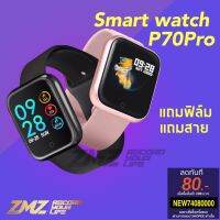 ⌚P70 proเเถมฟิล์ม⌚P70 Pro (รองรับภาษาไทย) D2.5นาฬิกาข้อมือ P70 Smart Watch ip 67 1.3นิ้วแถมสาย2ชัด มีเงินเก็บ