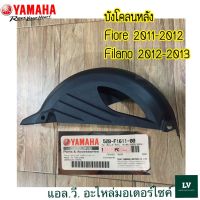 52B-F1611-00 บังโคลนหลัง FIORE FILANO อะไหล่แท้ศูนย์ YAMAHA