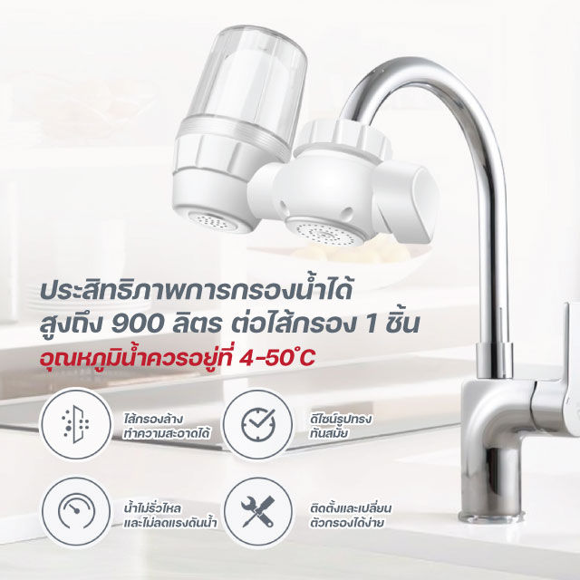 pae-59-เครื่องกรองน้ำใช้ติดหัวก๊อก-เครื่องกรองน้ำ-เครื่องกรองก็อกน้ำ-ตัวกรองก๊อกน้ำ-ไส้กรองเซรามิค