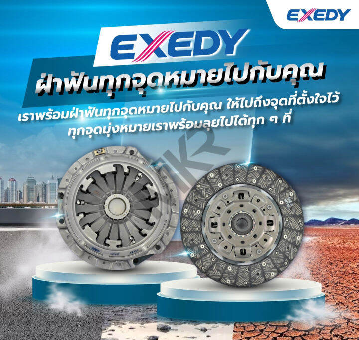 จานคลัทช์-หวีคลัทช์-ลูกปืนคลัทช์-suzuki-swift-ciaz-k12-ขนาด-7-5-นิ้ว-ยี่ห้อ-exedy