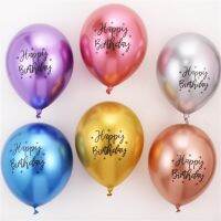 【Affordable variety of balloons】10ชิ้น12นิ้วสุขสันต์วันเกิดพิมพ์แบบโลหะลูกโป่งน้ำยางฮีเลียมโครเมี่ยมบอลงานแต่งงานงานเลี้ยงวันเกิดของตกแต่ง C Onfetti ชุดของขวัญ