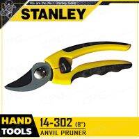 STANLEY กรรไกรตัดกิ่ง(ปากโค้ง) ขนาด 7.5 นิ้ว รุ่น 14-302