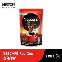 NESCAFE เนสกาแฟเรดคัพ ( กาแฟคั่วบดละเอียด )