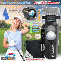 VO2max ชุดอุปกรณ์ทำความสะอาด Golf Ball Washer Cleaner 360° แก้วทำความสะอาด  ลูกกอล์ฟ พกพา แปรงทำความสะอาด ผ้าเช็ดลูกไมโครไฟเบอร์ และห่วงคล้องถุงกอล์ฟ